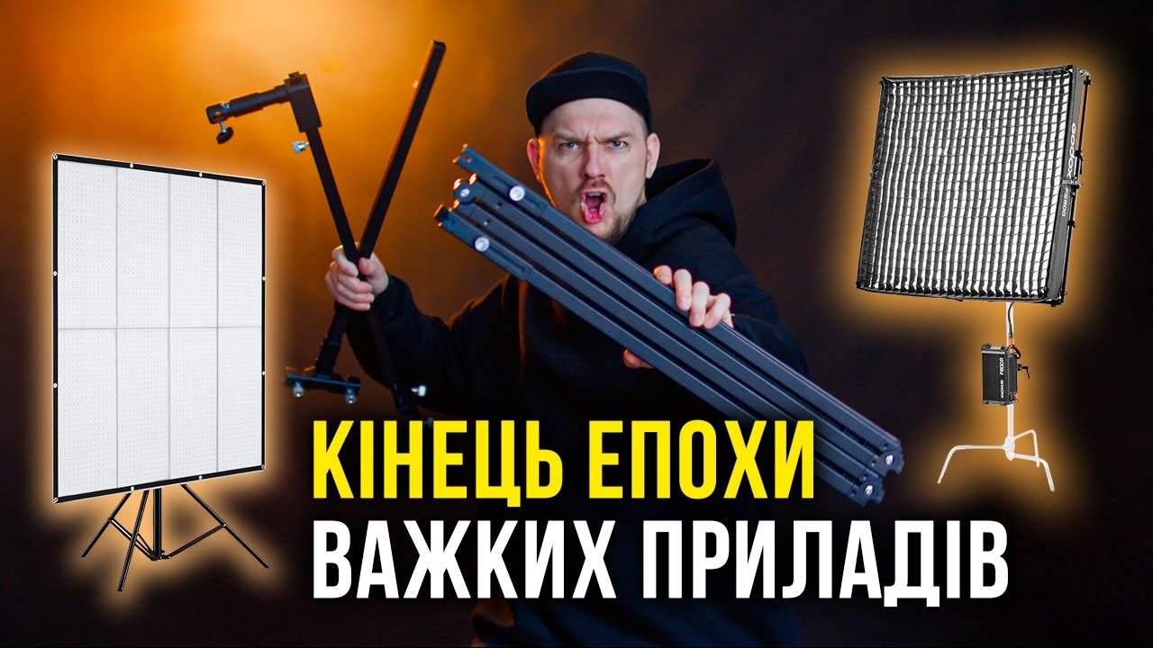 Огляд Godox KNOWLED F800R - Найпотужніша гнучка панель на ринку