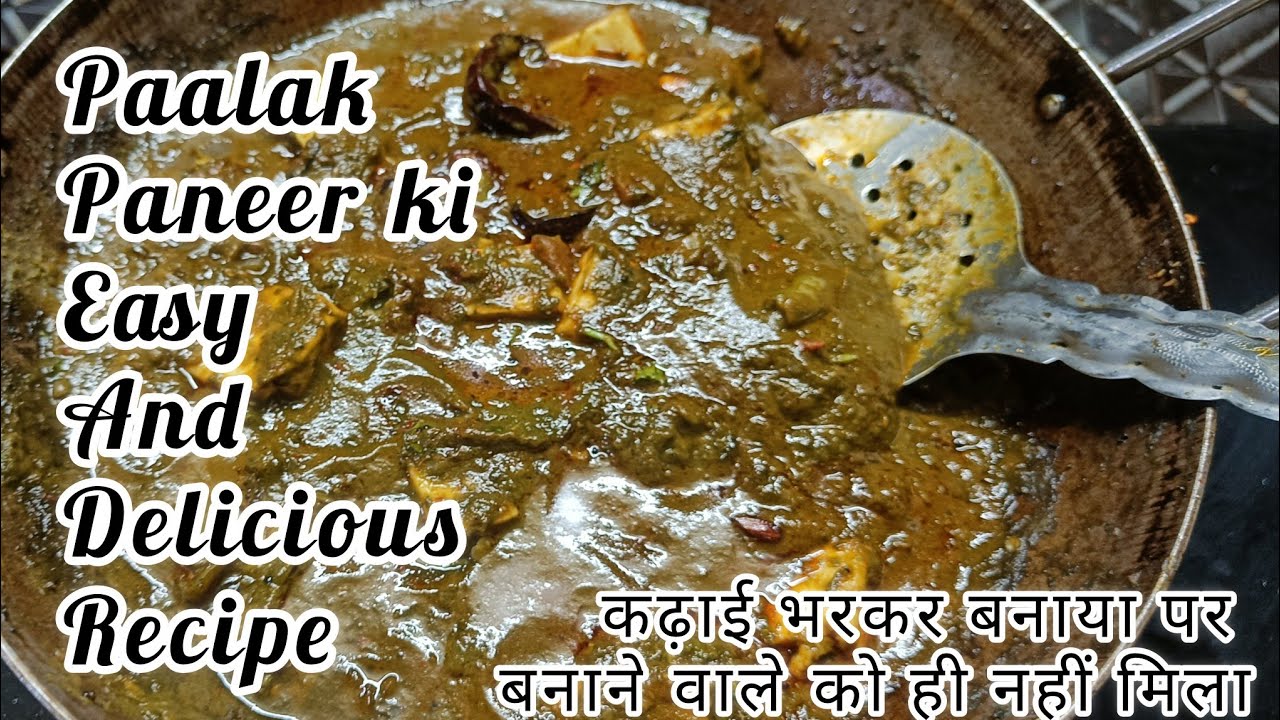 पालक पनीर की आसान और स्वादिष्ट रेसिपी | Livecooking 
