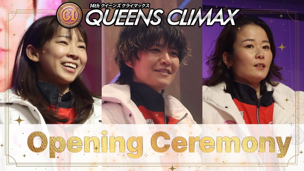 2025.12.26　PG1第14回クイーンズクライマックス＆シリーズ戦　選手紹介式。