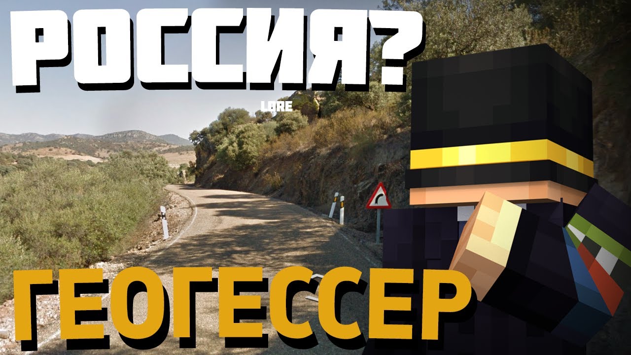 ПЕРВЫЕ ИГРЫ В ГОДУ | ГЕОГЕССЕР МАСТЕР | Нарезка