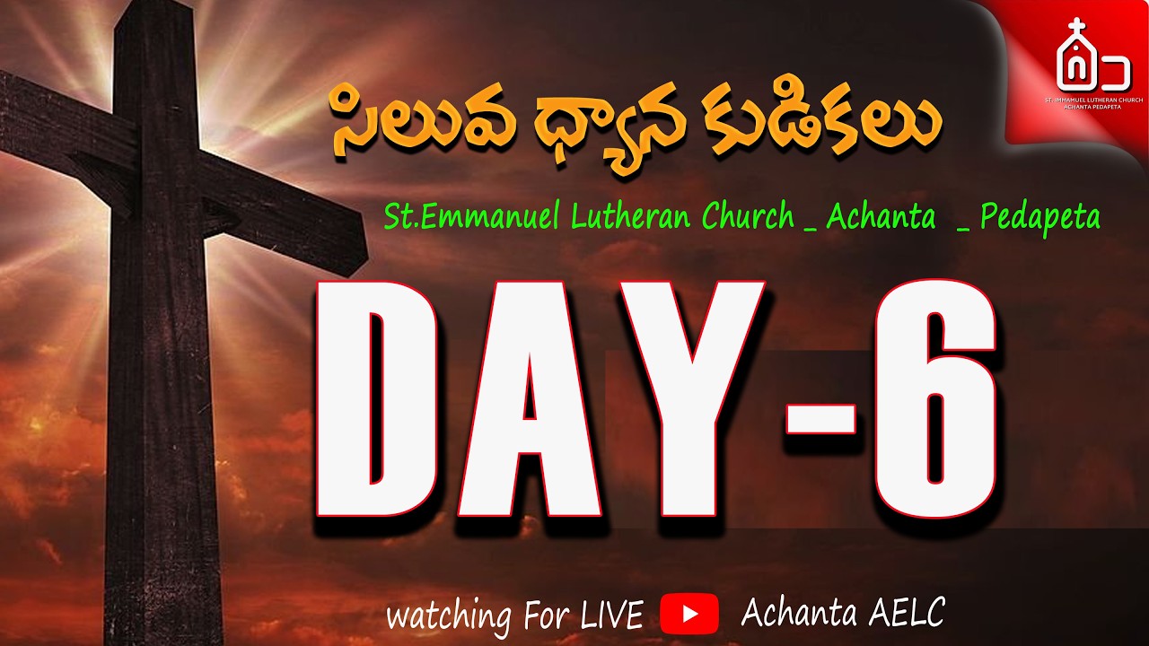 🛑 Lent Day - 6 || W O R S H I P || #AchantaAELC || 24  - 02- 2026