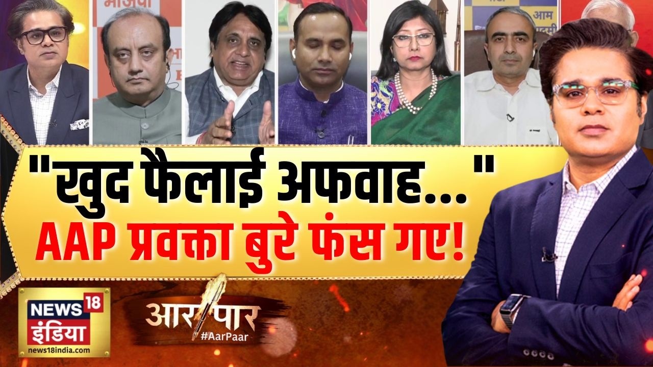AAP के प्रवक्ता अफवाह वाले सवाल पर क्या बोले?  | LPG Cylinder Crisis | Aar Paar with Amish Devgan