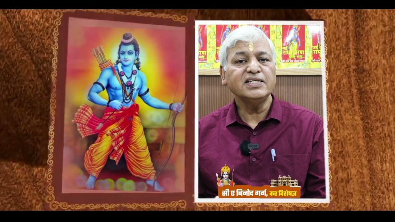 International Shri Ram Sangrahalay Ayodhya-Promo