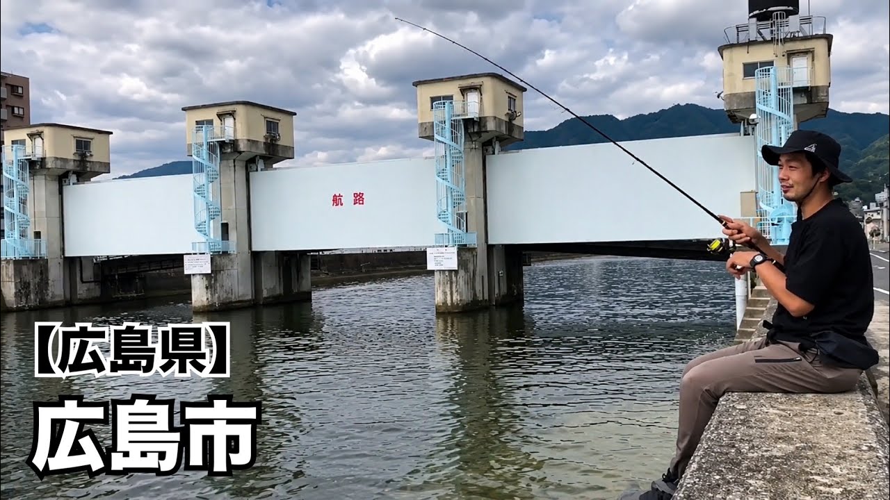 【広島釣り】水門がある河口でチョイ投げ釣りしたら嬉しい魚が釣れた🎶