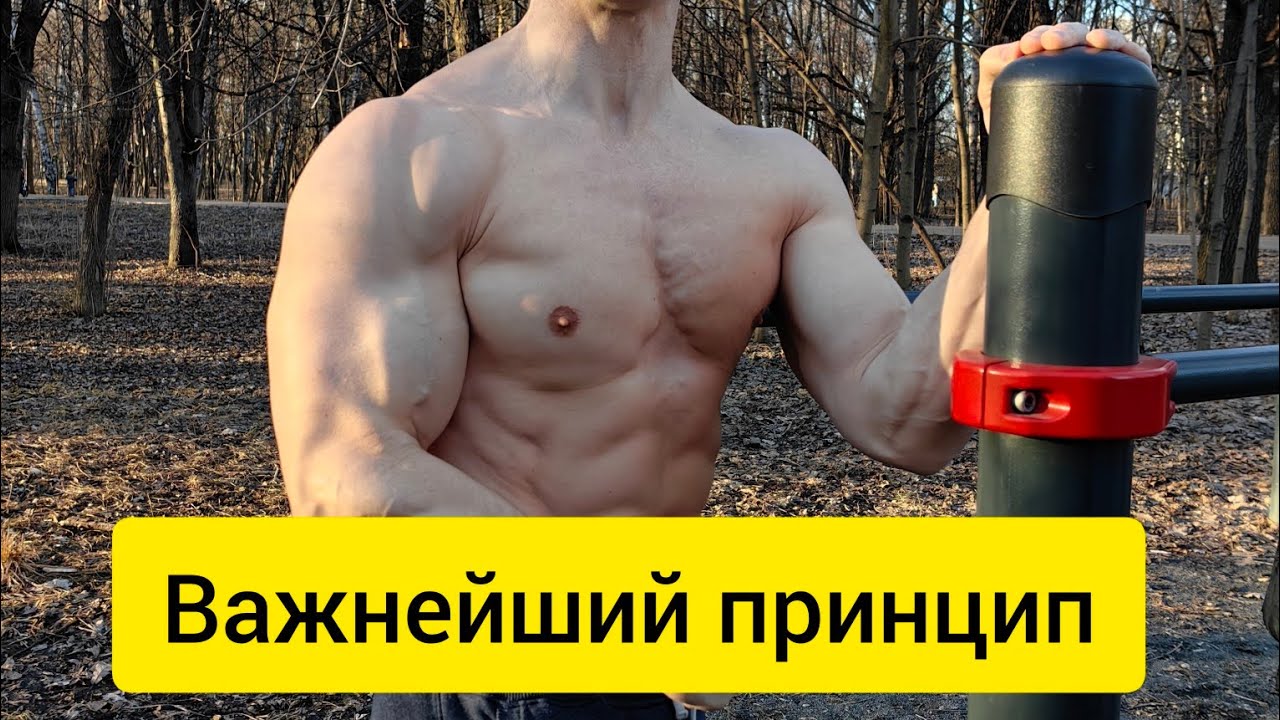 Самая важная информация для натурального атлета! Никак без этого