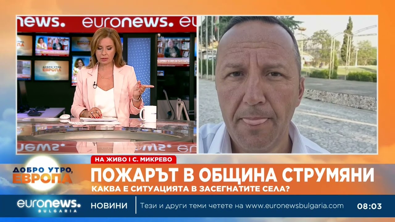 Областният управител на Благоевград: Все още не е безопасно евакуираните да се върнат в домовете си