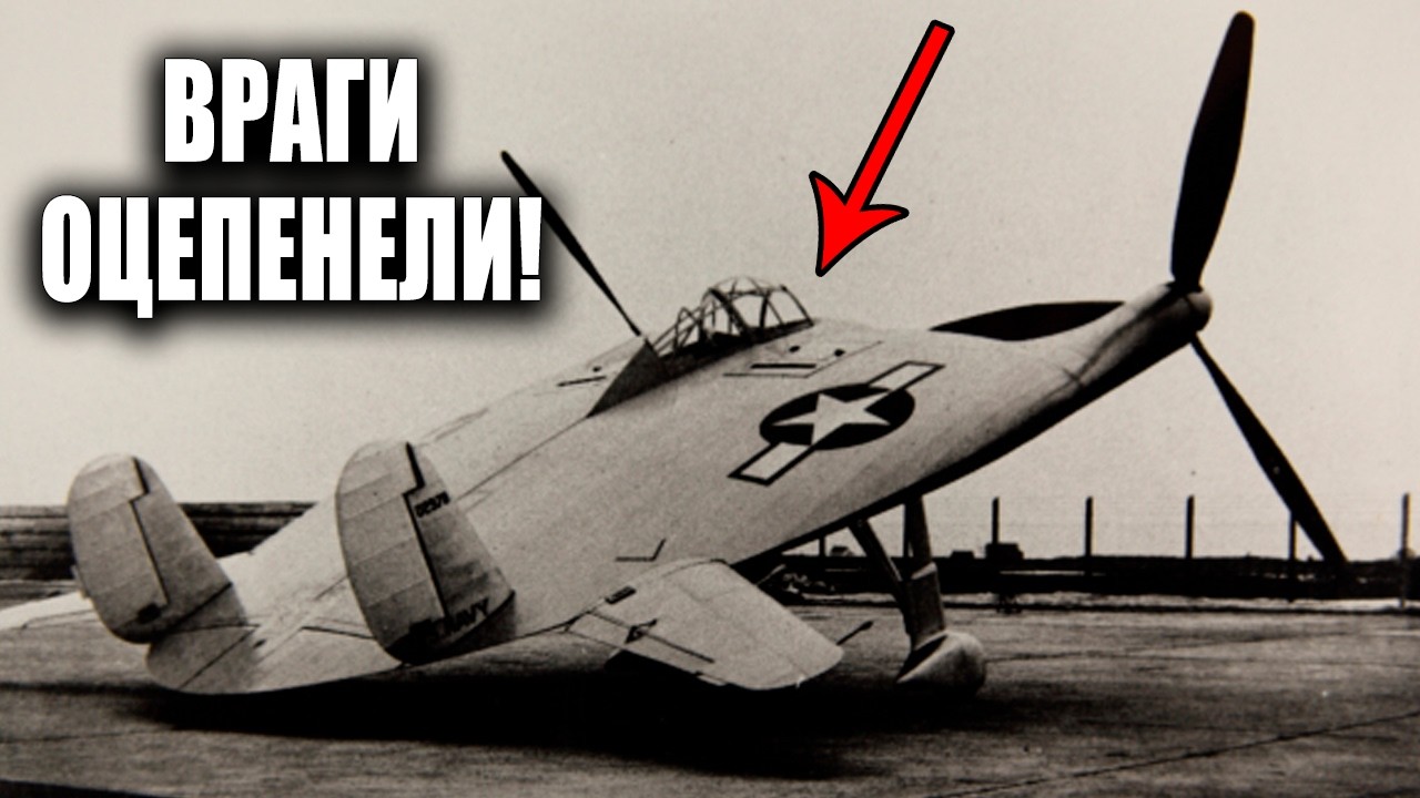 Пилоты смеялись над его формой, пока этот «летающий блин» не показал чудеса маневренности!