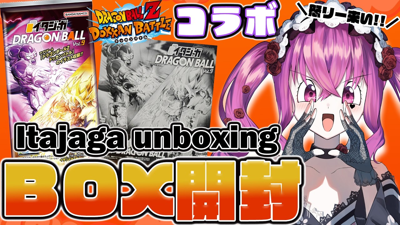 ドカバトとイタジャガのコラボが現れたからボックス開封する!!【#ドッカンバトル #イタジャガ #手元配信 #vtuber #ドラゴンボール #shorts #縦型配信 】