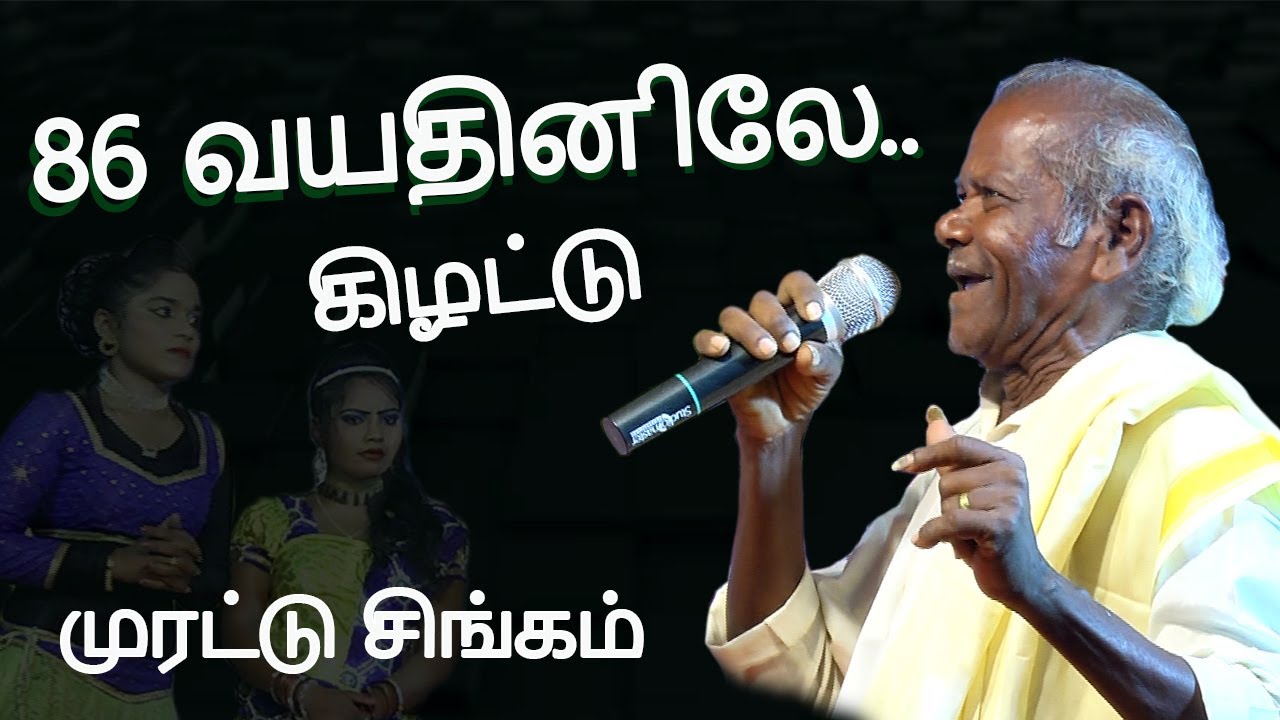 ஜோதி மீராவை வச்சு செஞ்ச பொட்டம்பட்டி 