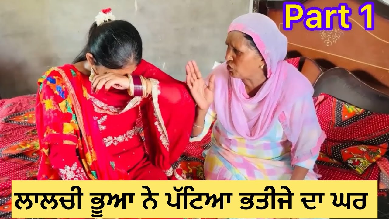 ਕੁਲੈਹਣੀ ਭੂਆ ਦਾ ਪੁਆੜੇ। LATEST PUNJABI NEW MOVIE. PUNJABI FILM 2025. #nangalwalejatt 