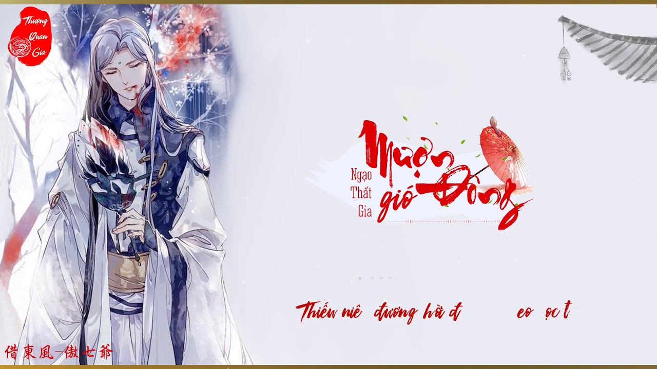 [Vietsub] Mượn Gió Đông (Tá Đông Phong) - Ngạo Thất Gia | 借东风 - 傲七爷