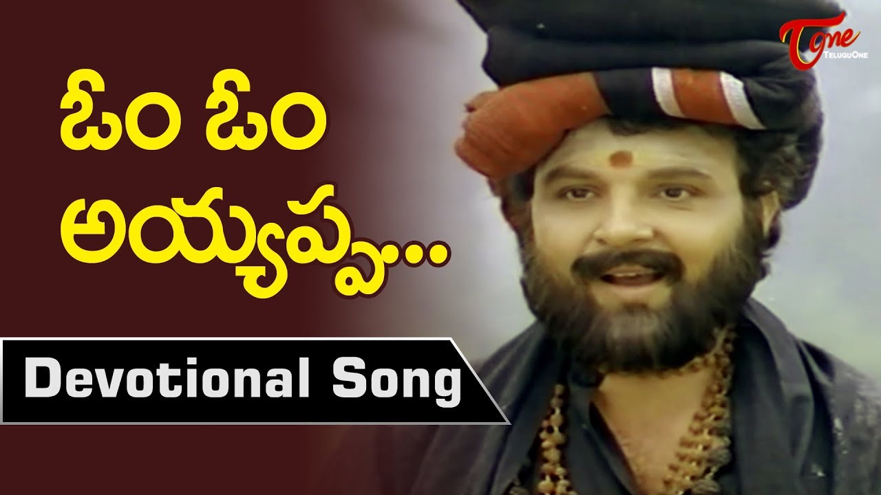 Ayyappa Swamy Mahatyam | Om Om Ayyappa Devotional Song | Sarath Babu | Murali Mohan | BhaktiOne