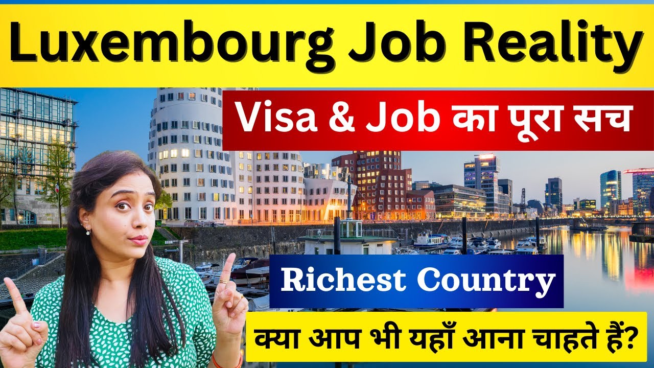 Luxembourg Job Reality | Visa & Job का पूरा सच | Richest Country Luxembourg
