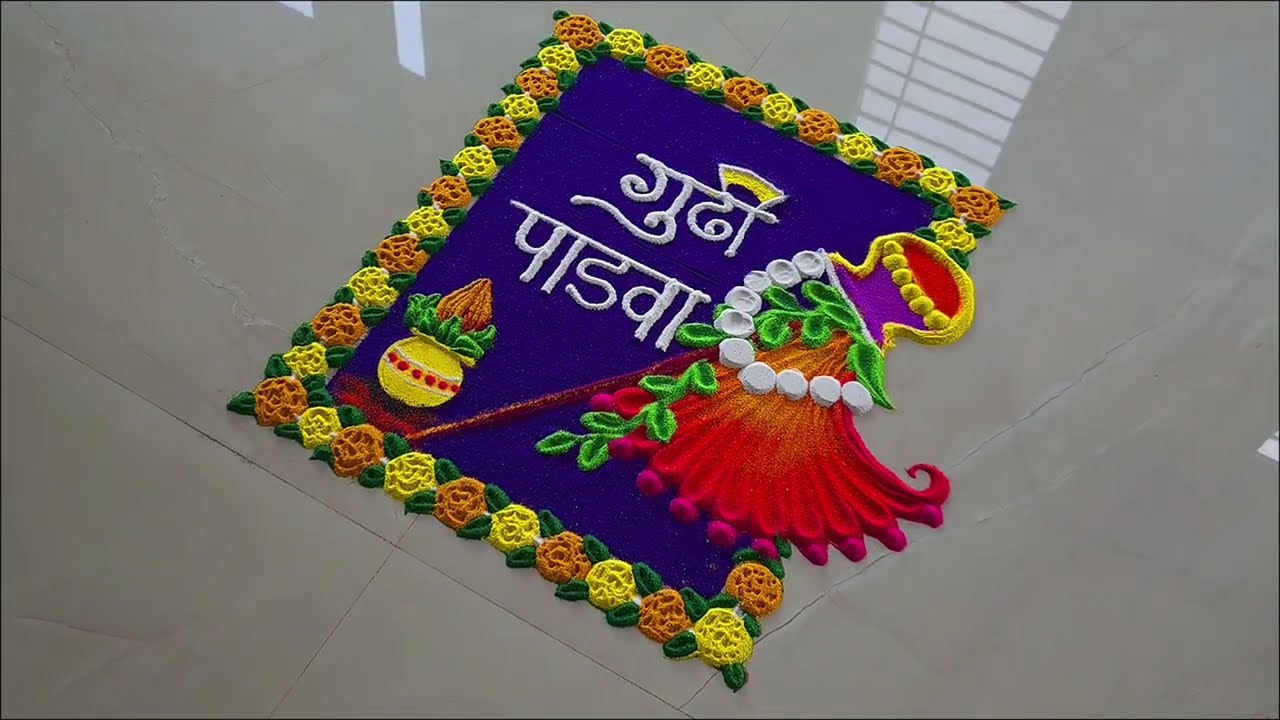 Простые узоры ранголи Гуди Падава || @rangolibyyotirathod || Увлекательное видео с ранголи