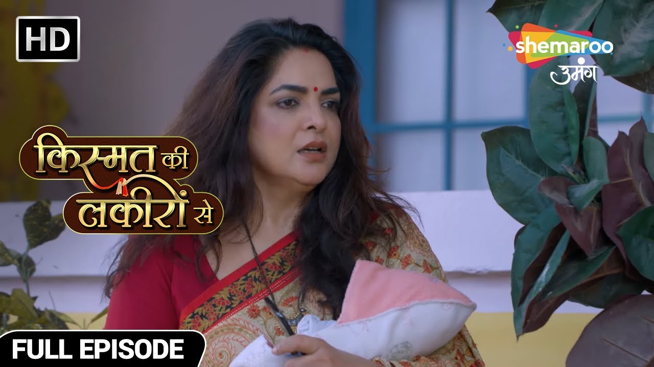 सानवी को अनाथालय में छोड़ने गई तनुजा - Kismat Ki Lakiron Se - Hindi TV Show - Full Episode 233