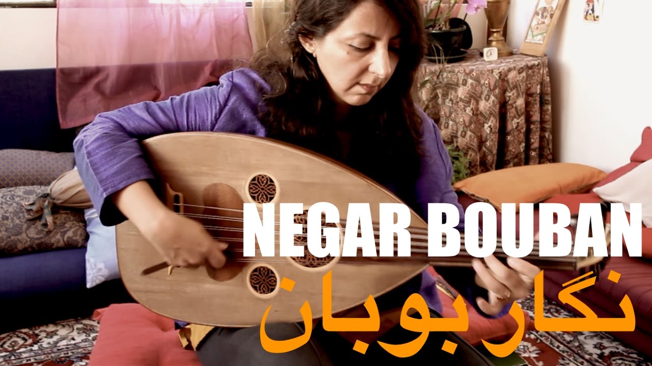 Negar Bouban - نگار بوبان