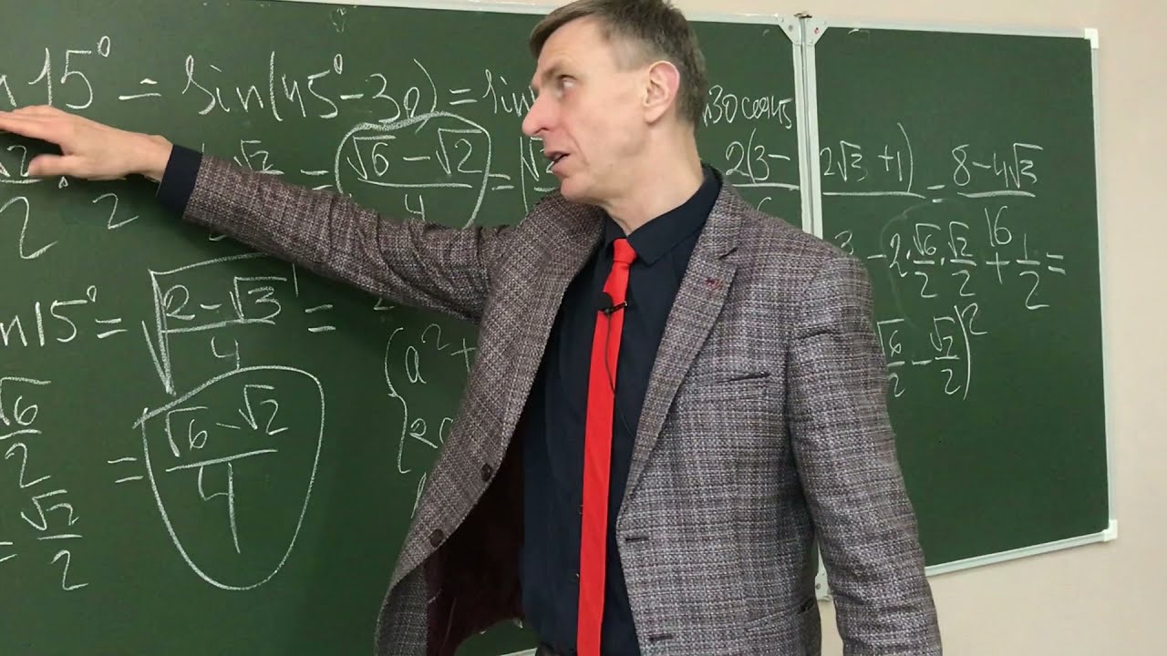 Как мужик синус 15 градусов искал