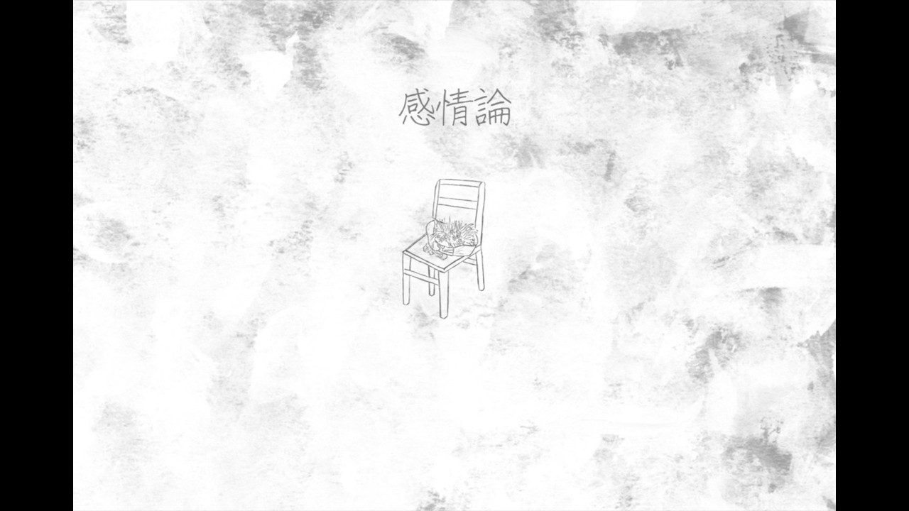 感情論 /ft.鏡音レン