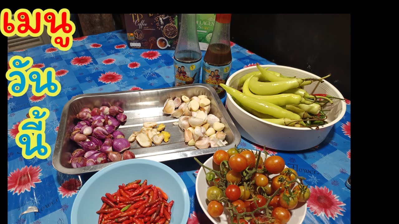 🔴Ep.169:น้ำพริกปลาร้า 🌶️🍅🧅🧄 #food #cooking #อาหาร #อร่อย #มนต์โอมชาแนล #ป้าแต๋นชาแนล