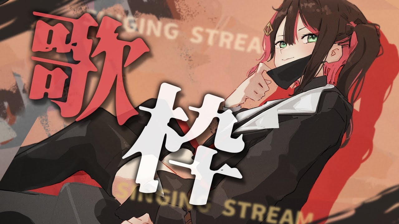 【歌枠】明日は2周年✨️3Dお披露目楽しみ!!!!【緋月ゆい/ネオポルテ】