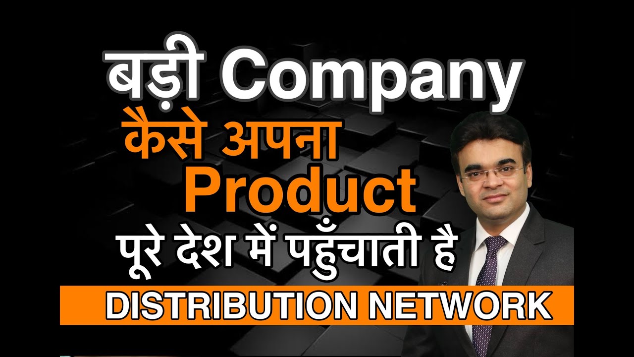 How to Grow Business  by Distribution Network | Dr. Amit Maheshwari