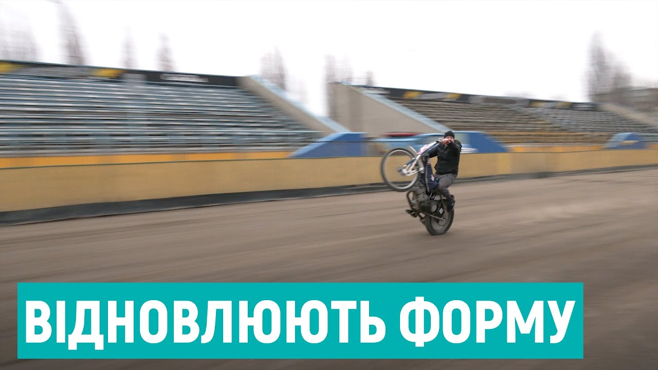 Рівне не прийматиме чемпіонат Європи зі спідвею. Які перспективи усього сезону