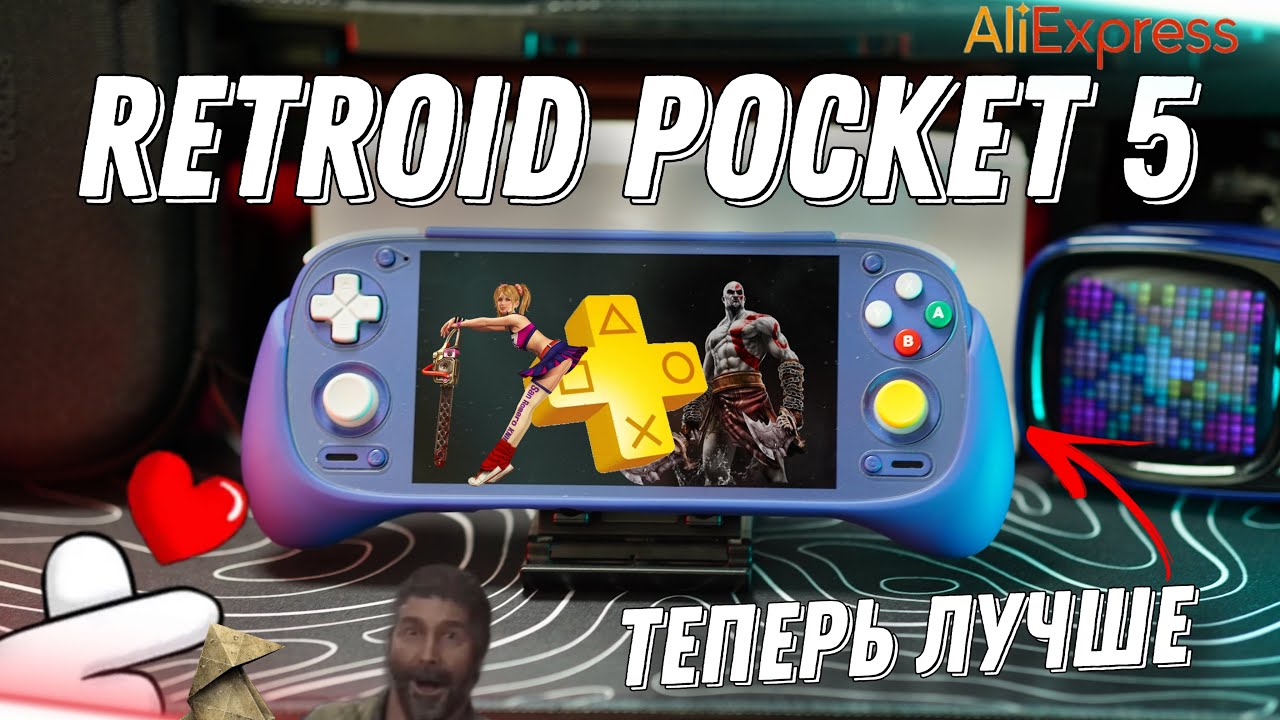 Retroid Pocket Официальный грип для RP5 / Теперь eщё лучше