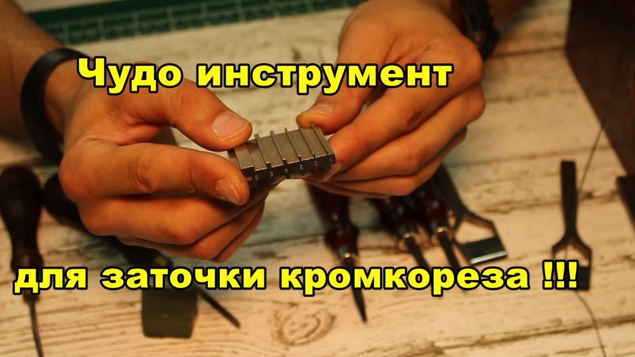 Чудо инструмент для заточки кромкореза !! Обзор приблуды из Китая