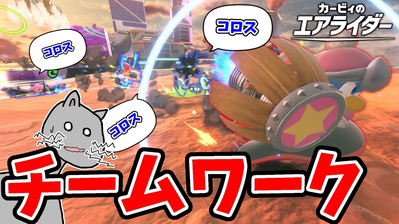 3伝説集合！チーム戦が最高すぎる【エアライダー/ゆっくり実況】
