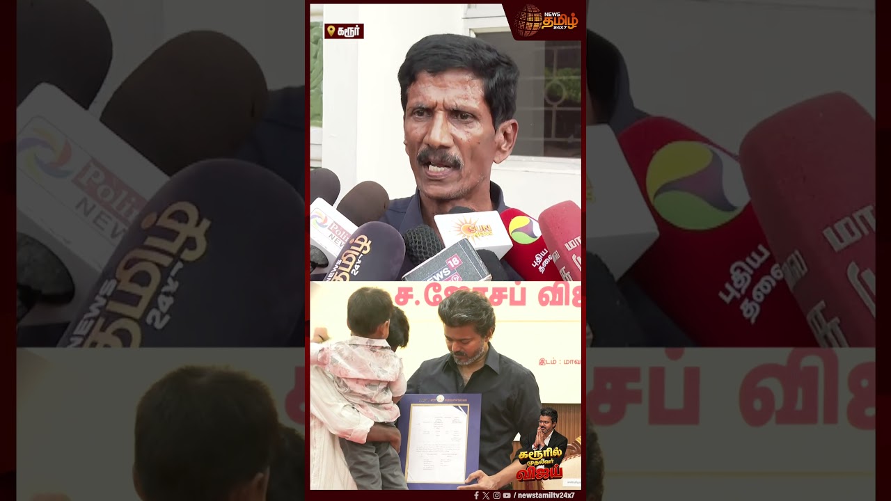 CM VIJAY KARUR VISIT | 