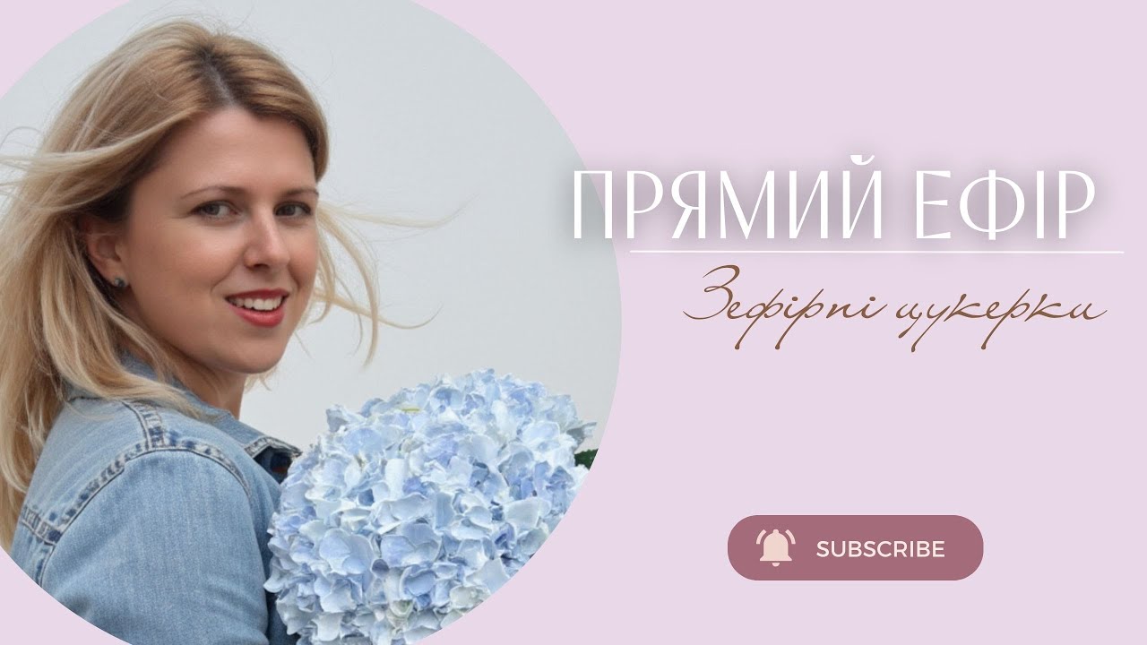 Зефірні цукерки