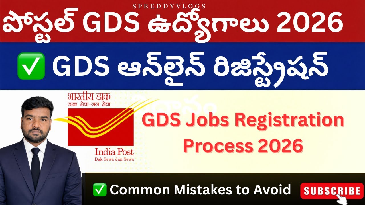 🚨 పోస్టల్ GDS ఉద్యోగాలు 2026 | ఆన్‌లైన్ దరఖాస్తు విధానం | పోస్టాఫీస్ నోటిఫికేషన్#gdsjobs2026 