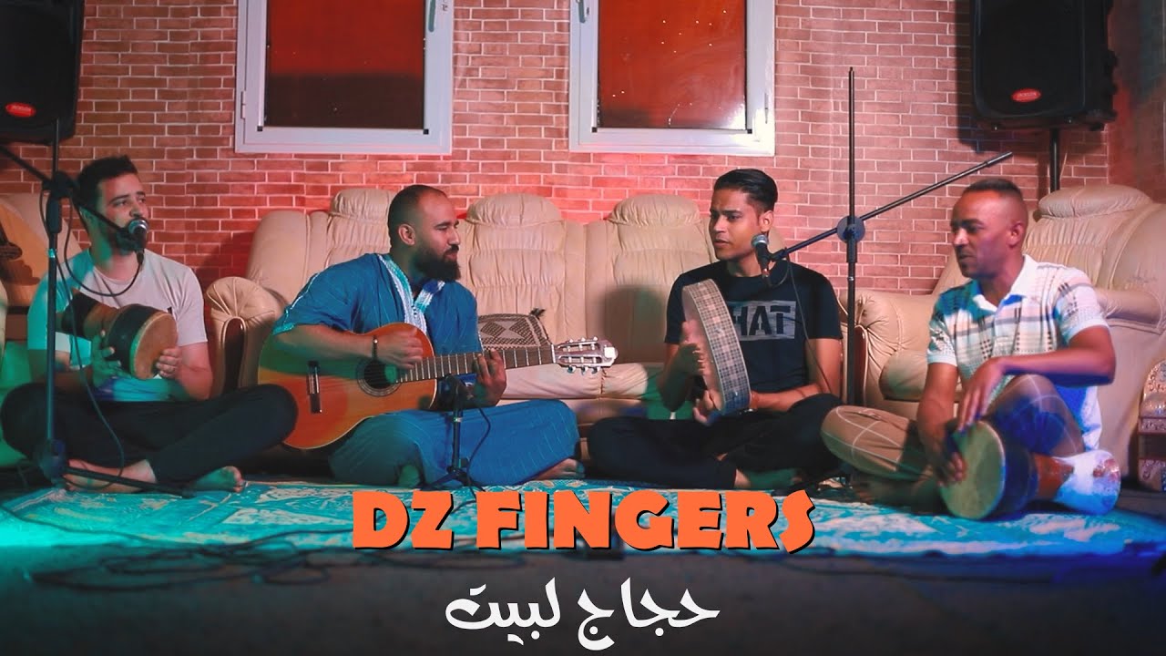 RIMEL - حجاج لبيت