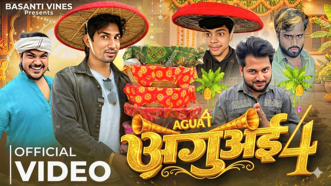 Aguai 4 Mani Meraj | Basanti Vines | Mani Meraj Comedy | New Comedy Video | @ManiMerajVines 