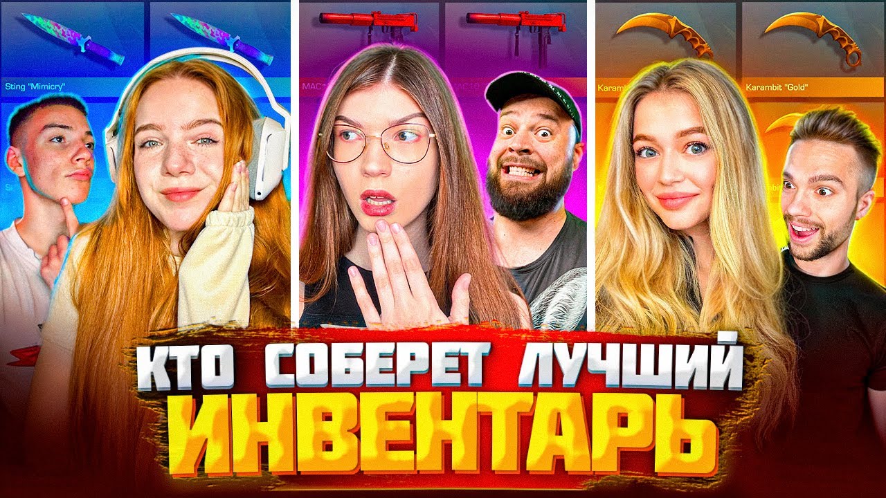 БИТВА ЗА ЛУЧШИЙ ИНВЕНТАРЬ В STANDOFF2😍 feat. Казашка, Берсер поможет, Риттер, Масечка и Мафиозник!