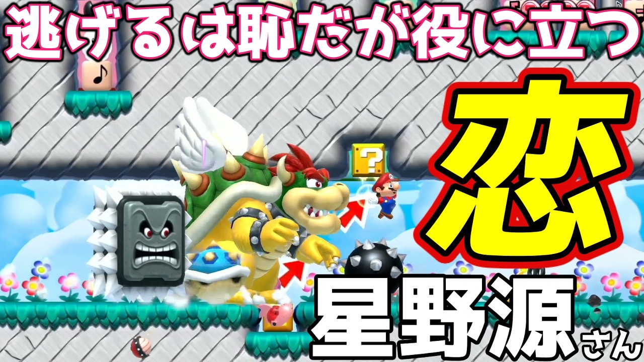 爽快スピランに挑戦【代打おとーと】【マリオメーカー2】