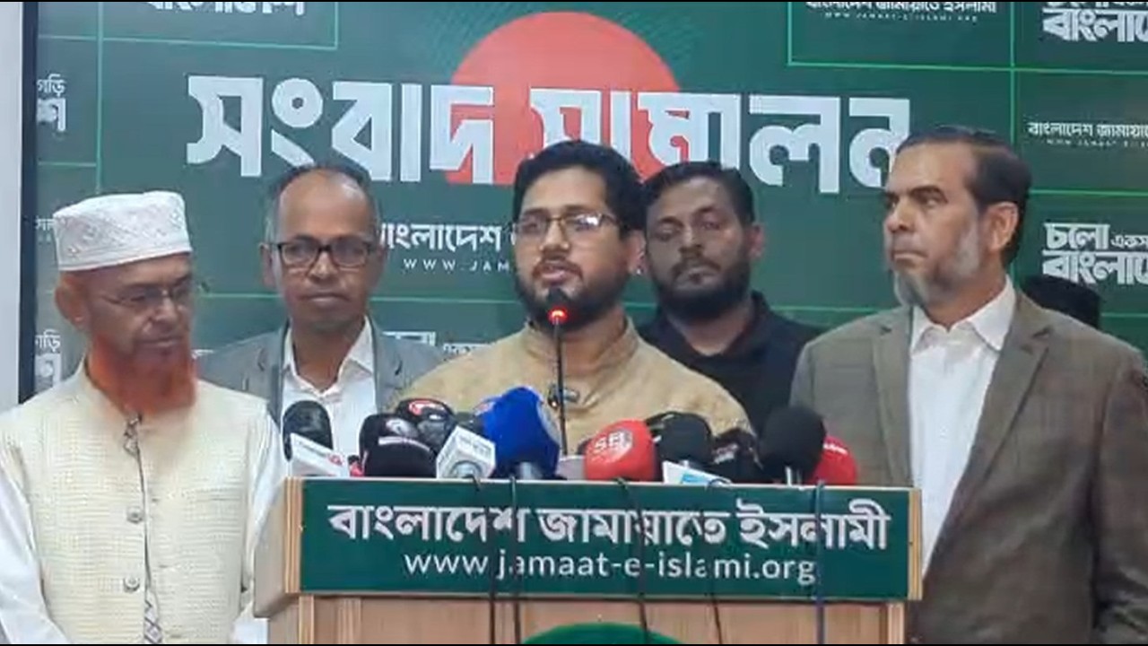 🔴LIVE... জরুরী সংবাদ সম্মেলন | বাংলাদেশ জামায়াতে ইসলামী