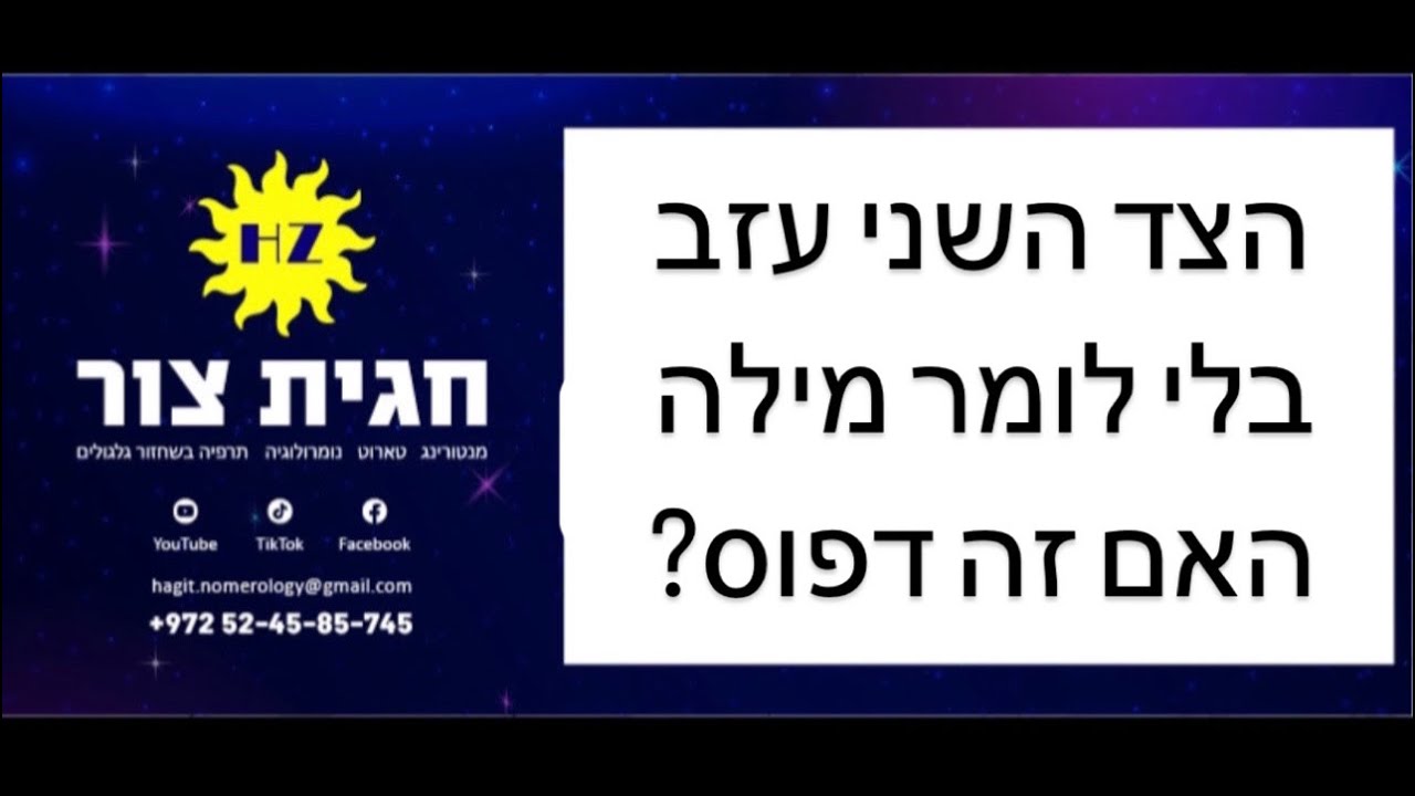 הצד השני עזב בלי לומר מילה❗️האם זה דפוס❓ מדוע עזב כך❓ #טארוט_אהבה #קלפי_טארוט_אונליין #טארוט_מסר