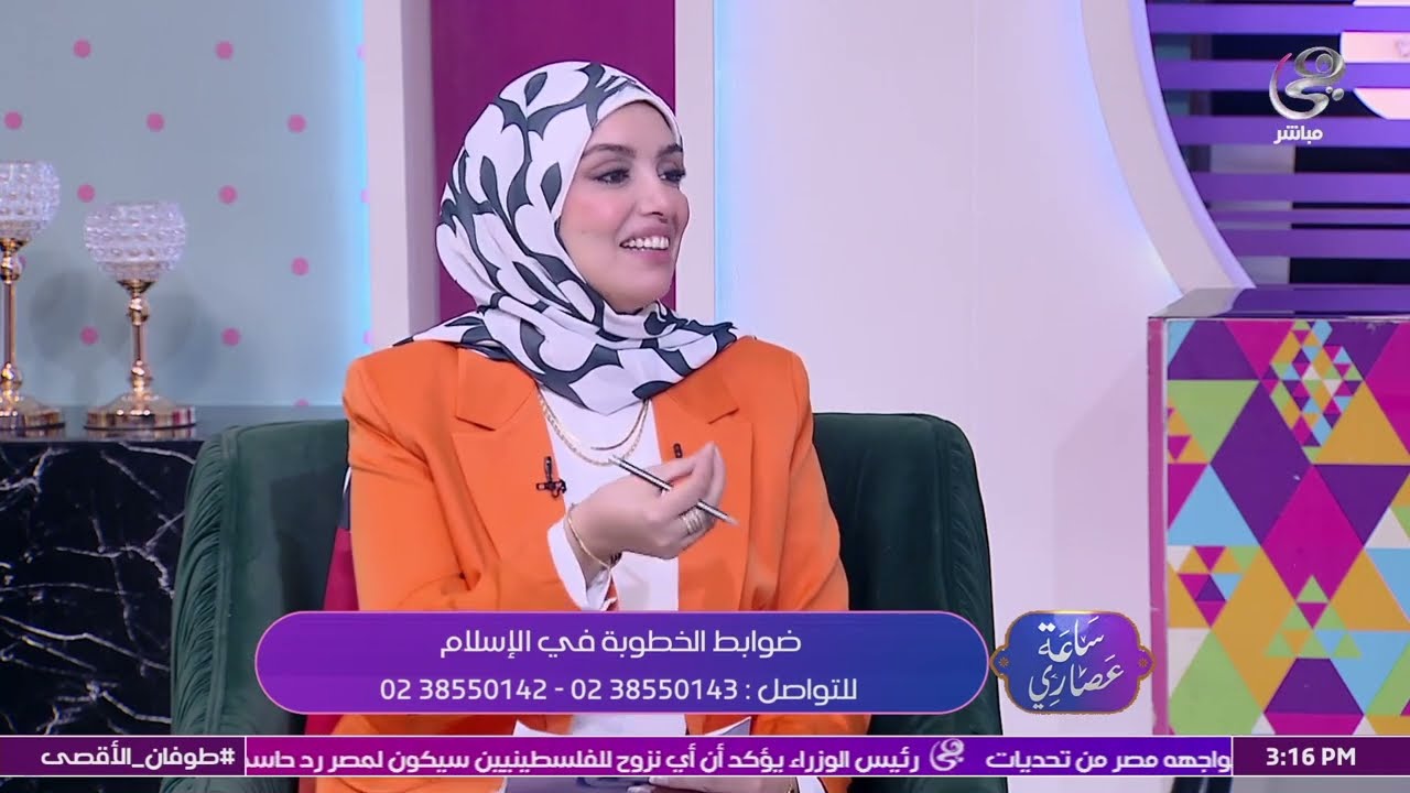 ضوابط الخطوبة في الأسلام اعرفها من د. نيفين مختاى الداعية الإسلامية| ساعة عصاري| الحلقة الكاملة