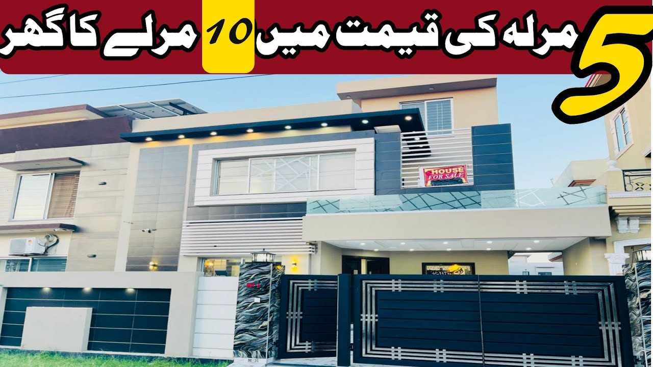 10 MARLA LOWEST PRICE HOUSE FOR SALE IN CENTRAL PARK HOUSING SCHEME FEROZEPUR ROAD LAHORE 2024