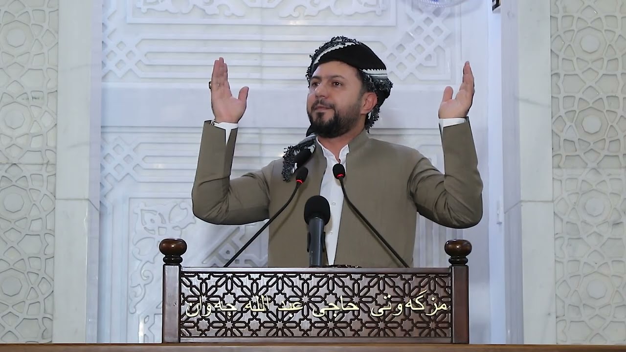 هۆكارەكانی بەرەكەتی ماڵ - د. سەید ئەكرەم كەپرانی - 17 - 10 - 2025
