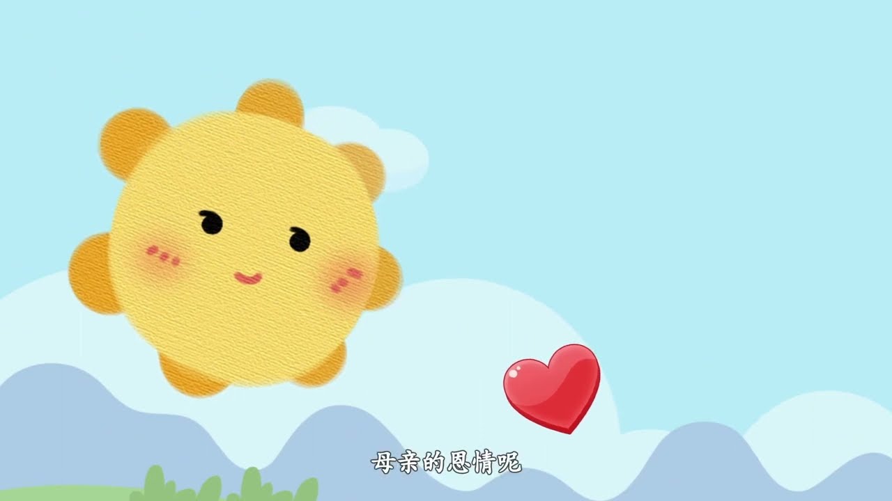 熊猫天天学诗词 13《游子吟》孟郊
