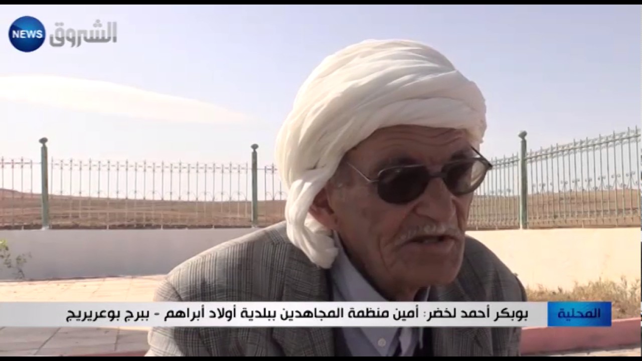 برج بوعرريج: الأسرة الثورية تطالب بانتشال رفات مئات الشهداء من بئر ميشو