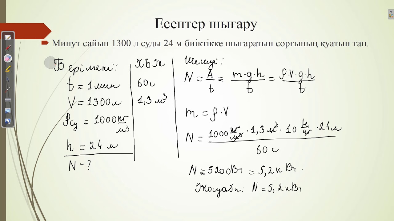 Қуат