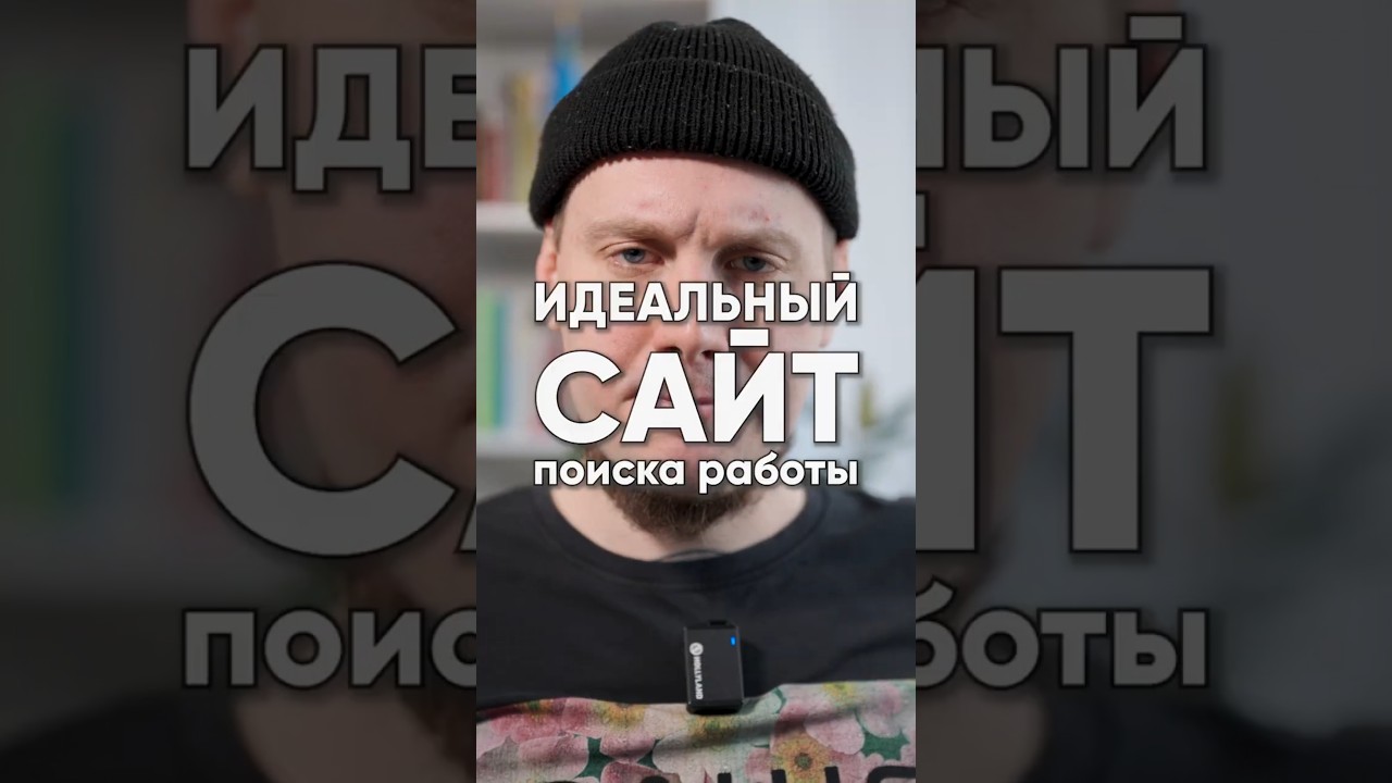 Читаю статьи от HR, высказываю мнение 😄 Идеальный сайт будущего по поиску сотрудников по мнению HRки