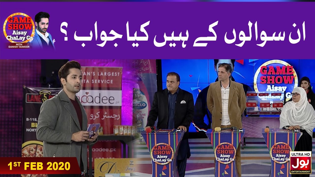 Islamic Question & Answer Game In Game Show Aisay Chalay Ga With Danish Taimoor | 1st February 2020