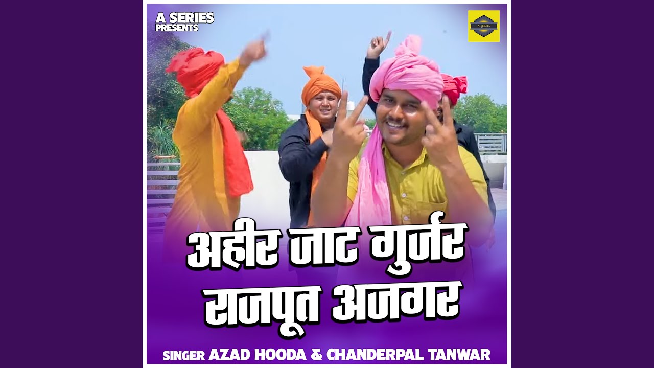 Ahir Jaat Gurjar Rajput Ajgar (Hindi)