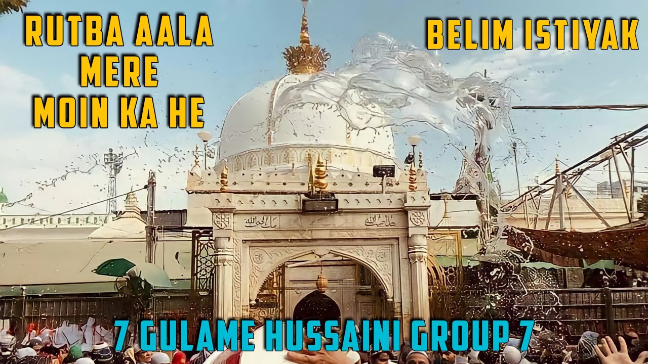 RUTBA AALA MERE MOIN KA HE || NEW DJ QAWALI || NEW KHAWAJA GARIB NAWAJ DJ QAWALI || FULL DJ QAWALI