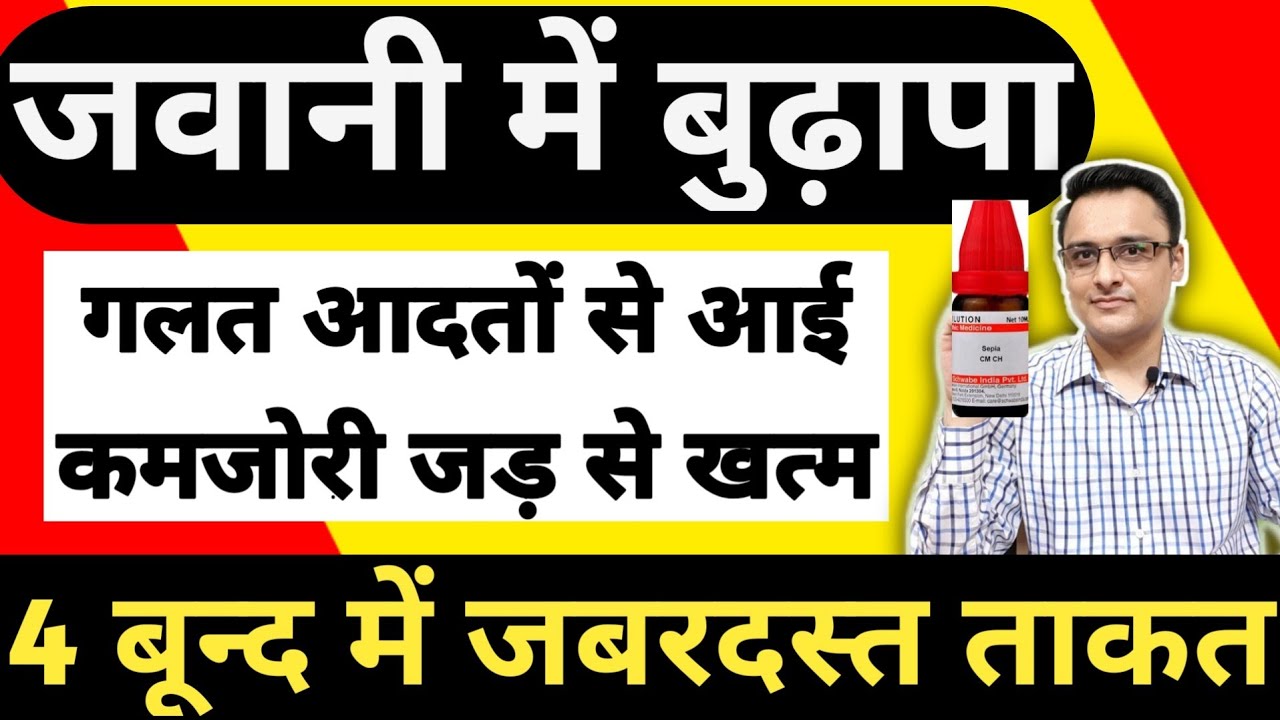 4 बून्द में असर दिखाने वाली जबरदस्त रामबाण दवा ।
