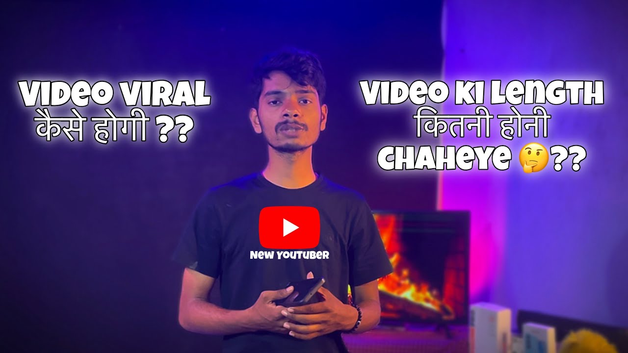 Videos ki length kya honi chahiye 😕?? 